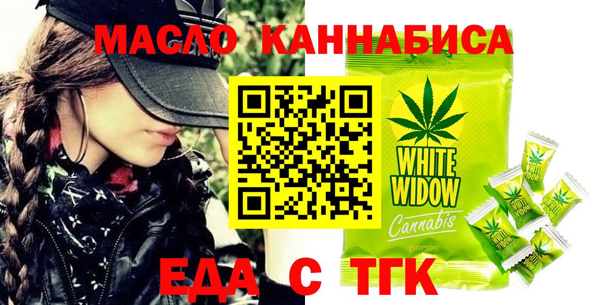 Canna-Cookies конопля  Вход с VPN  Щёлково 