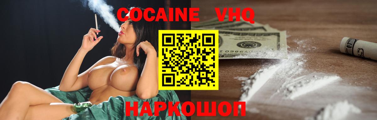 Cocaine Перу  Кокаин Columbia  Щёлково  Вход с VPN 