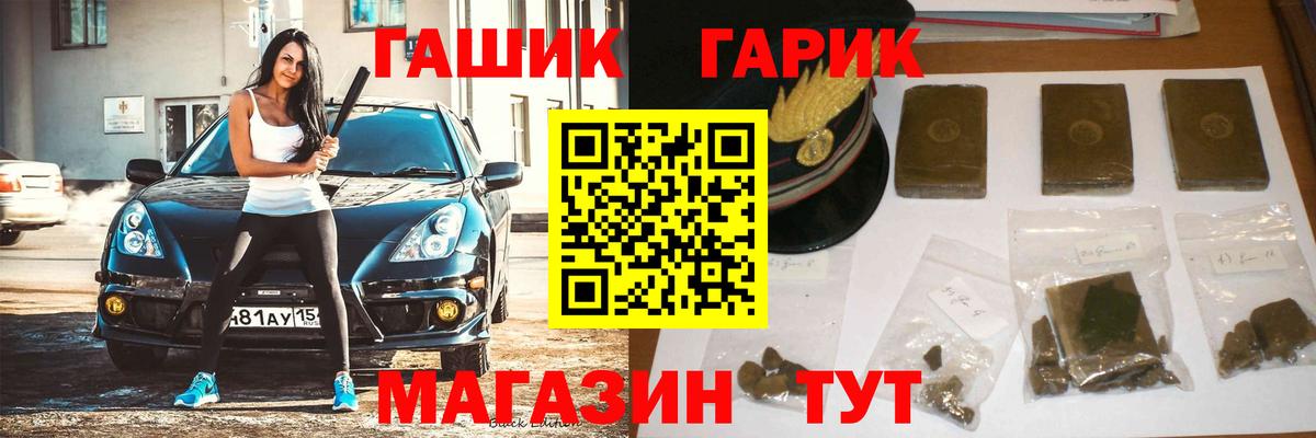 Щёлково  Гашиш гашик  Вход с VPN  ГАШ ice o lator 