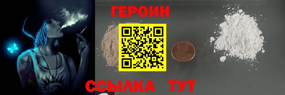 Героин афганец Щёлково