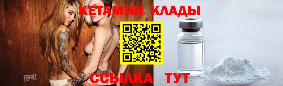 Кетамин ketamine  Вход с VPN  маркетплейс Telegram  Щёлково  КЕТАМИН ketamine 