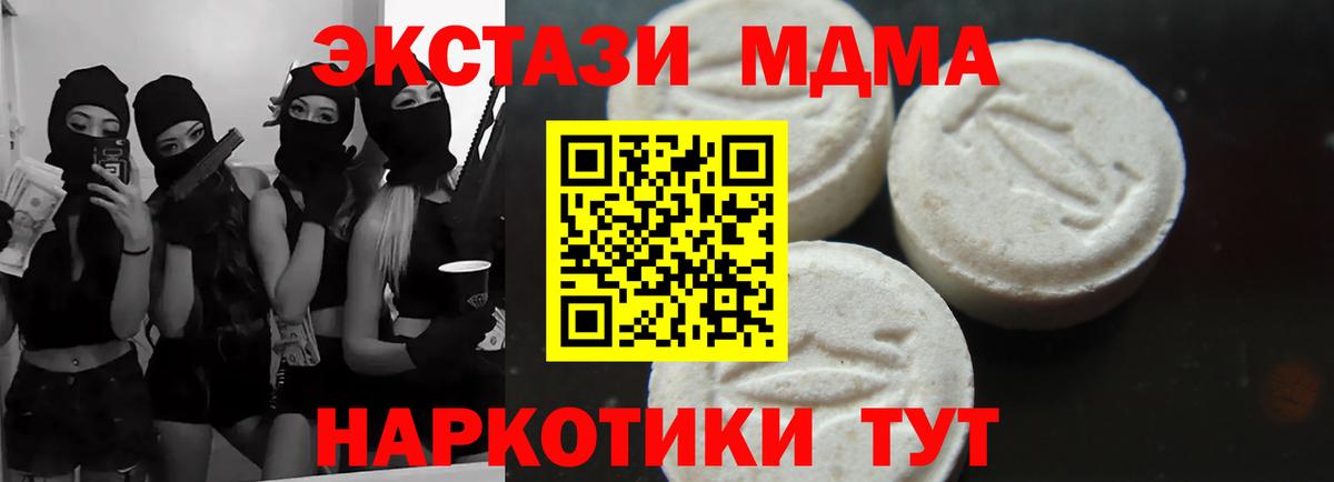 МДМА молли  МДМА молли  Вход с VPN  Щёлково 