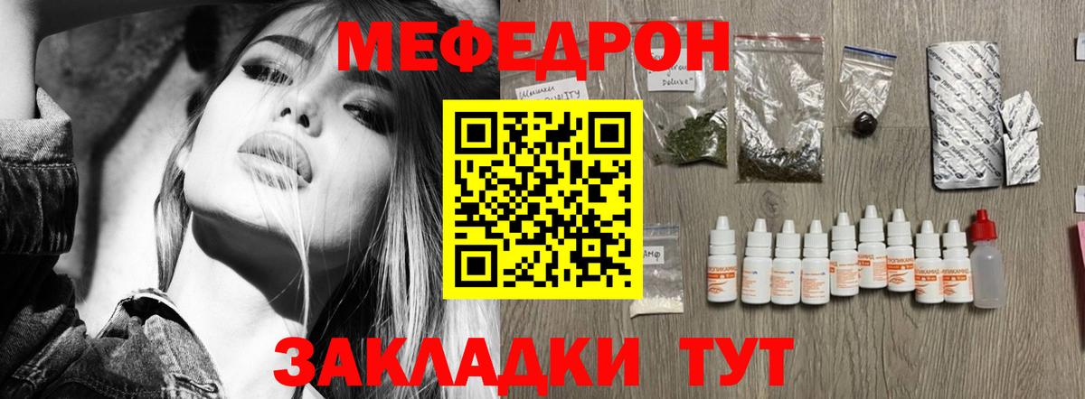 наркошоп  МЕФ mephedrone  МЕФ мука  Вход с VPN  Щёлково  Мефедрон 