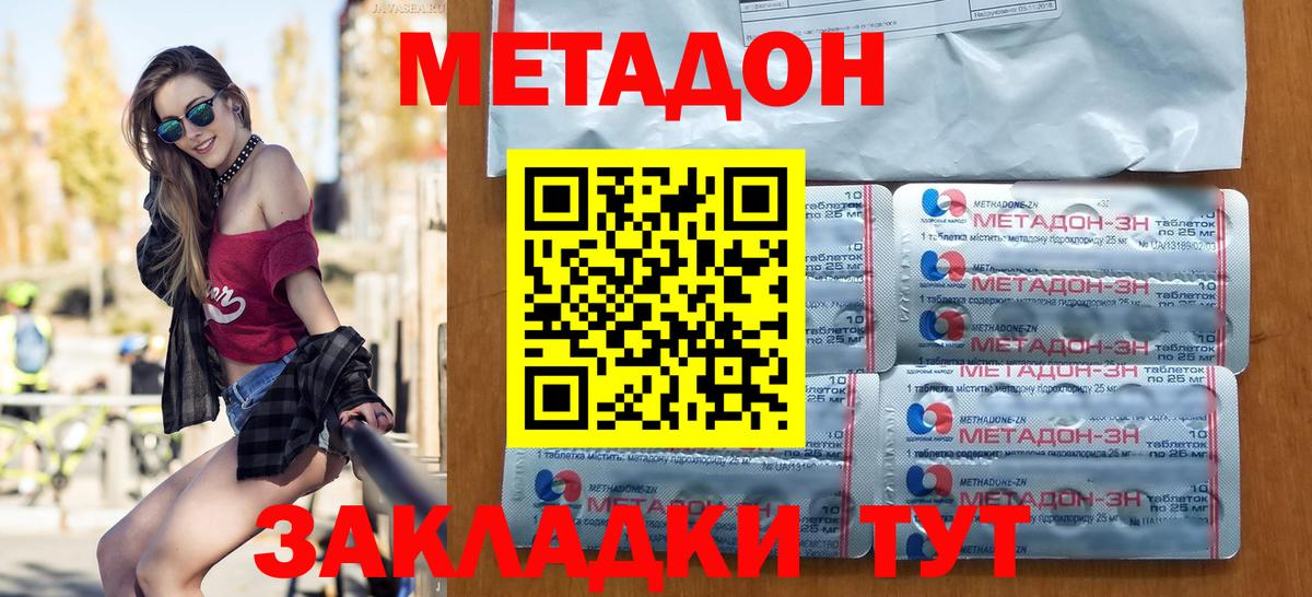 Метадон VHQ Щёлково