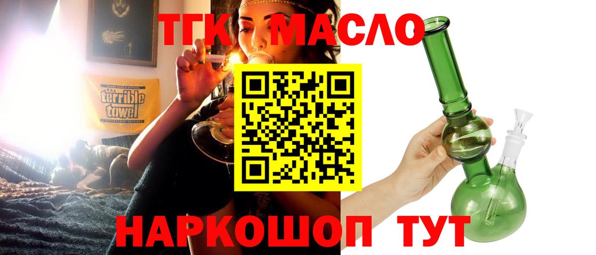 Дистиллят ТГК концентрат Щёлково