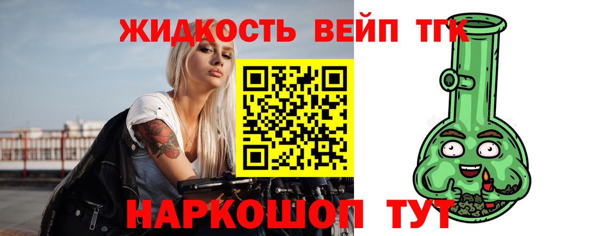 Щёлково  ТГК гашишное масло  Вход с VPN  Дистиллят ТГК вейп с тгк 