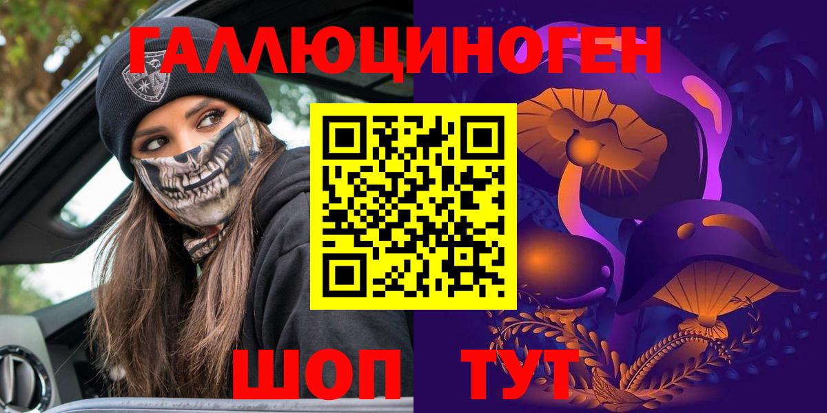 Галлюциногенные грибы Cubensis Щёлково